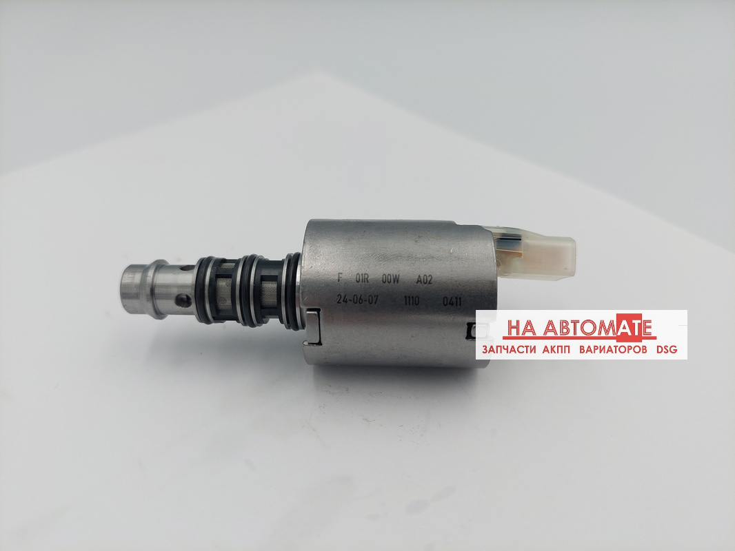 Соленоид регулировки давления 0AM/DQ200 (Gen 2, белый разъем, N436, N440)