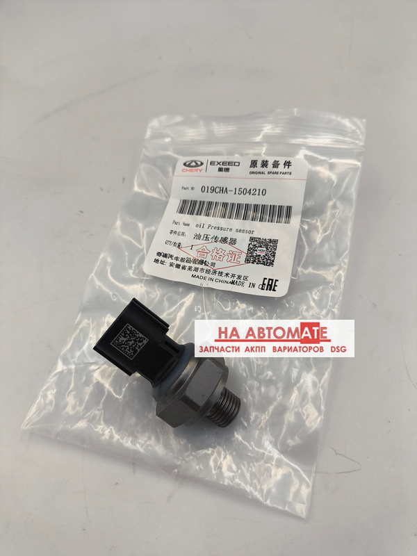 Датчик давления QR018CHA / QR025CHA / QR025CHC / QR019CHA