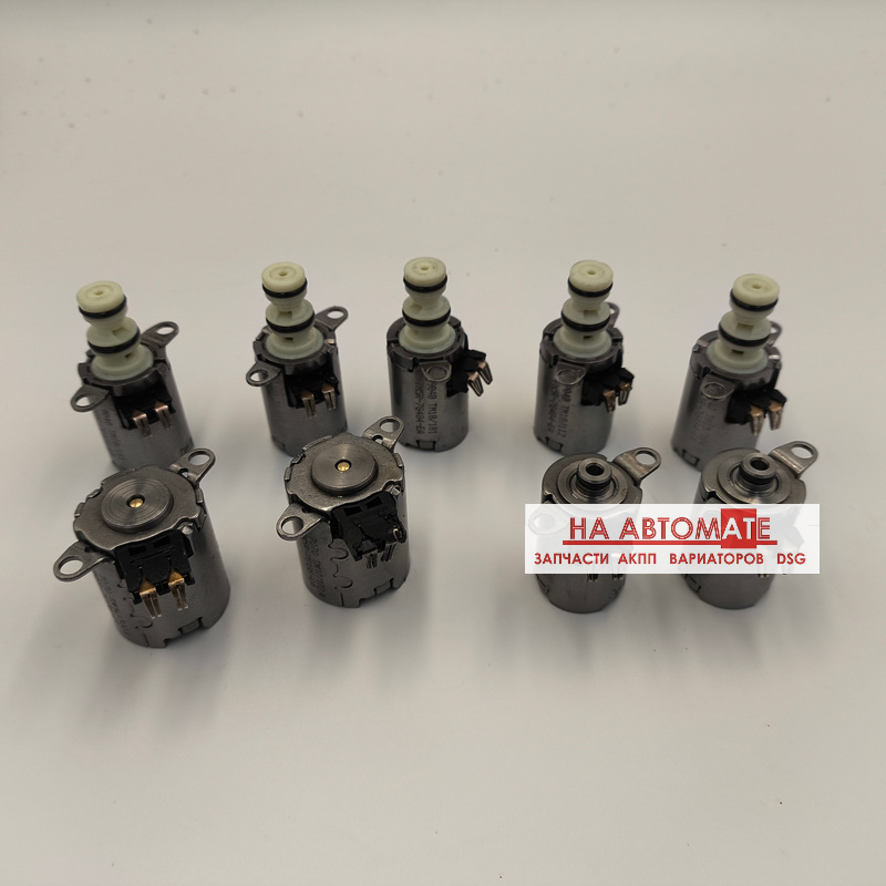Комплект соленоидов 9 шт 6DCT450/6DCT470