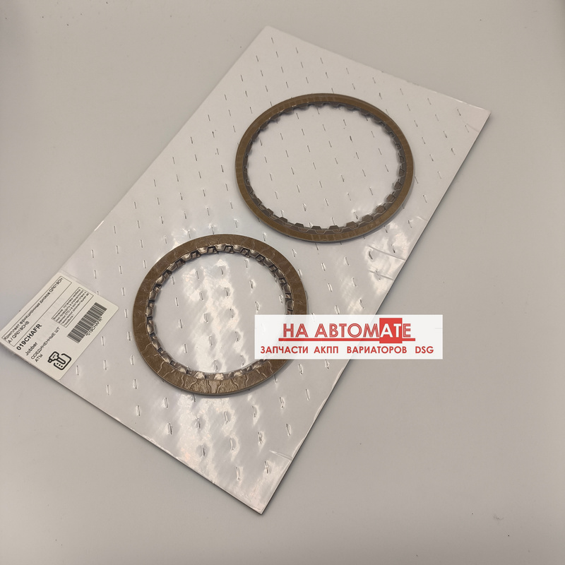 Комплект фрикционных дисков QR019CHA / QR019CHB