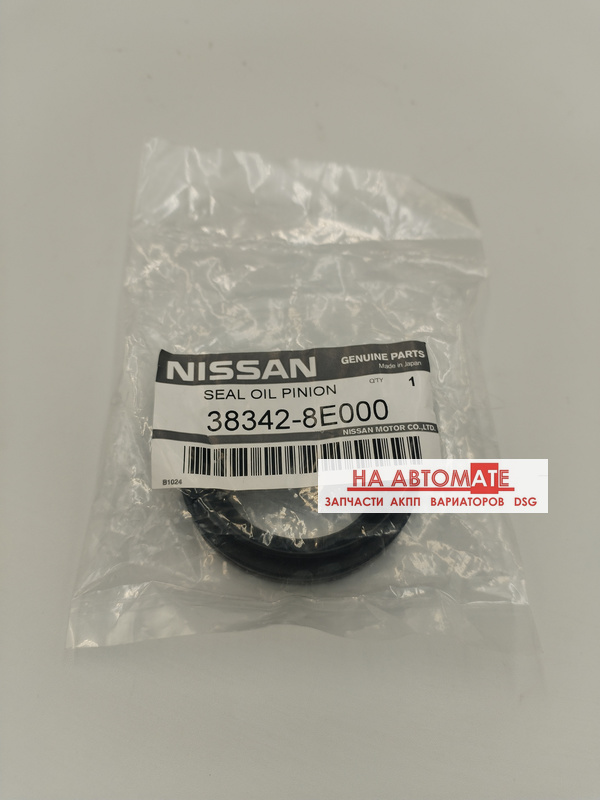 Сальник привода JF506E/JF414E/JF011E/JF015E/JF016E/RL4F03A/RE0F06A/RE4F03A/RE0F08A/RE0F21A