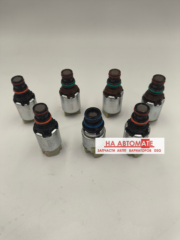 Комплект соленоидов ориг. (7 шт бежевые разъемы) 6R60 / 6R75 / 6R80