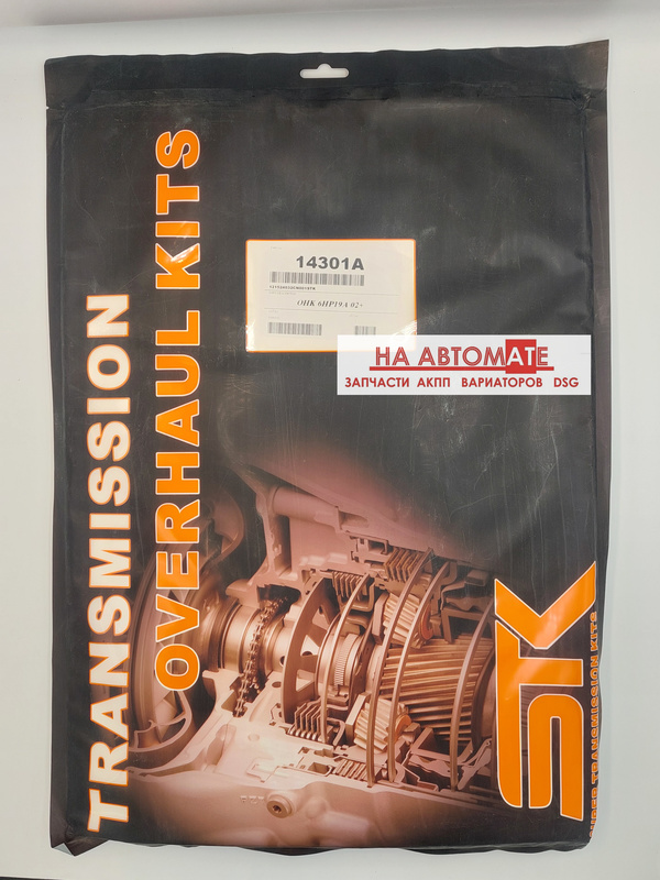 Комплект прокладок и сальников 6HP19A/6HP21A (VAG)