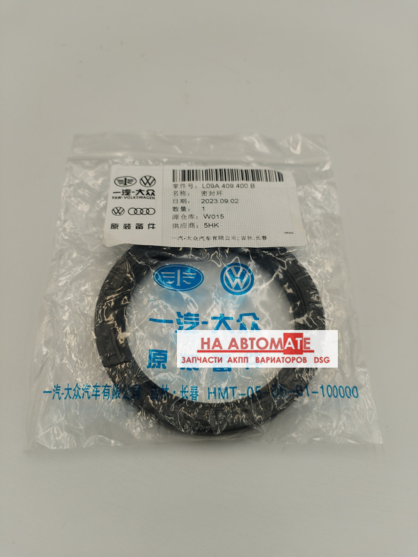 Сальник привода правого 0AK/DQ501/0BH/DQ500/0DL