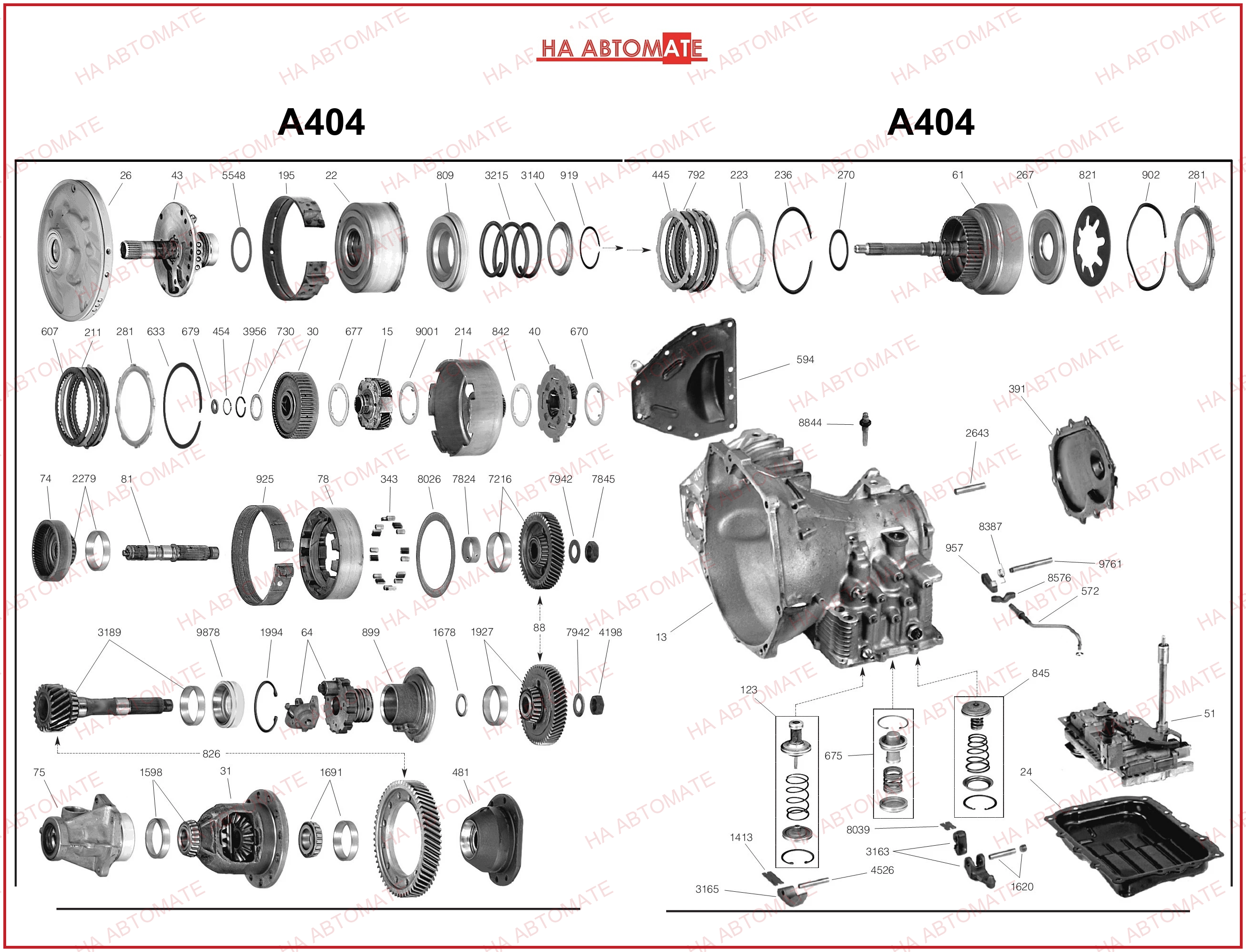 Схема A404, A413, A470, A670 1