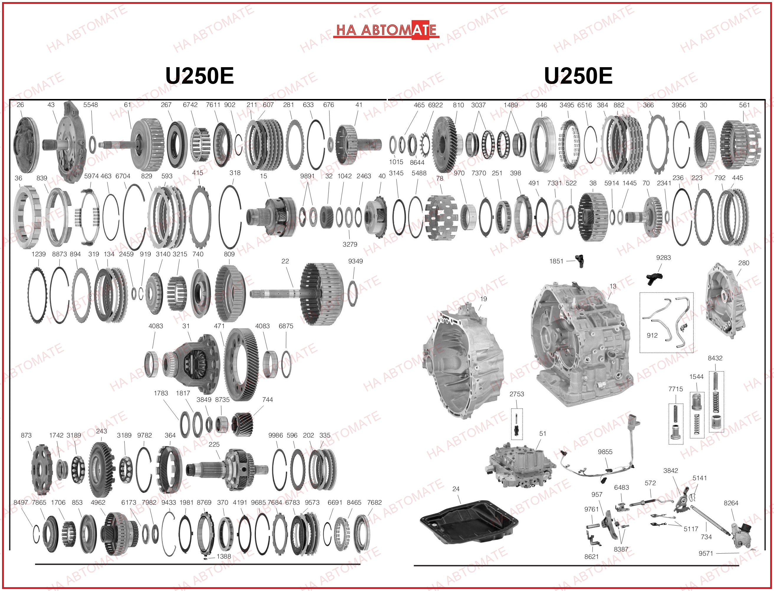 Схема U250E 1