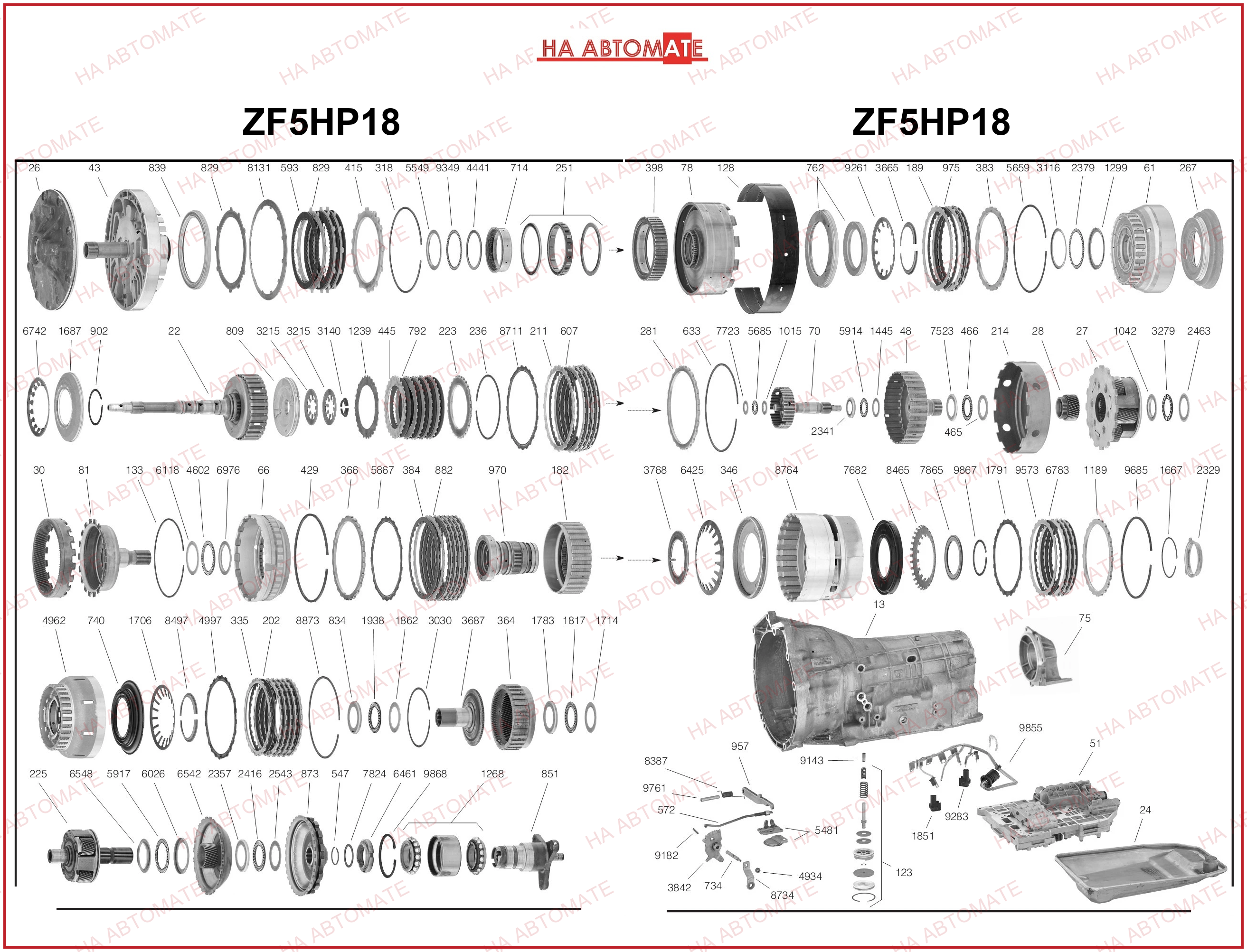 Схема ZF5HP18 1
