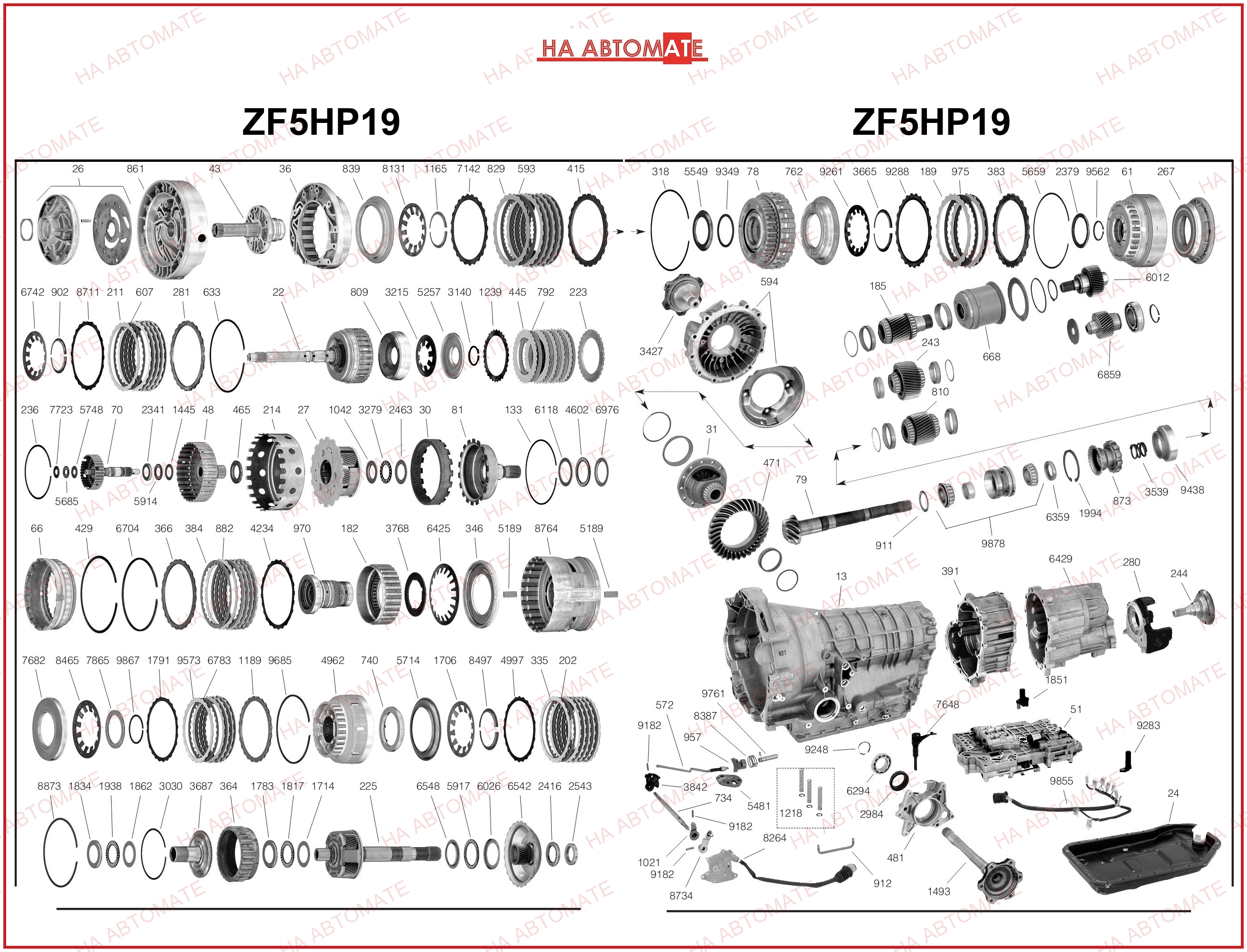 Схема ZF5HP19 (BMW) 1